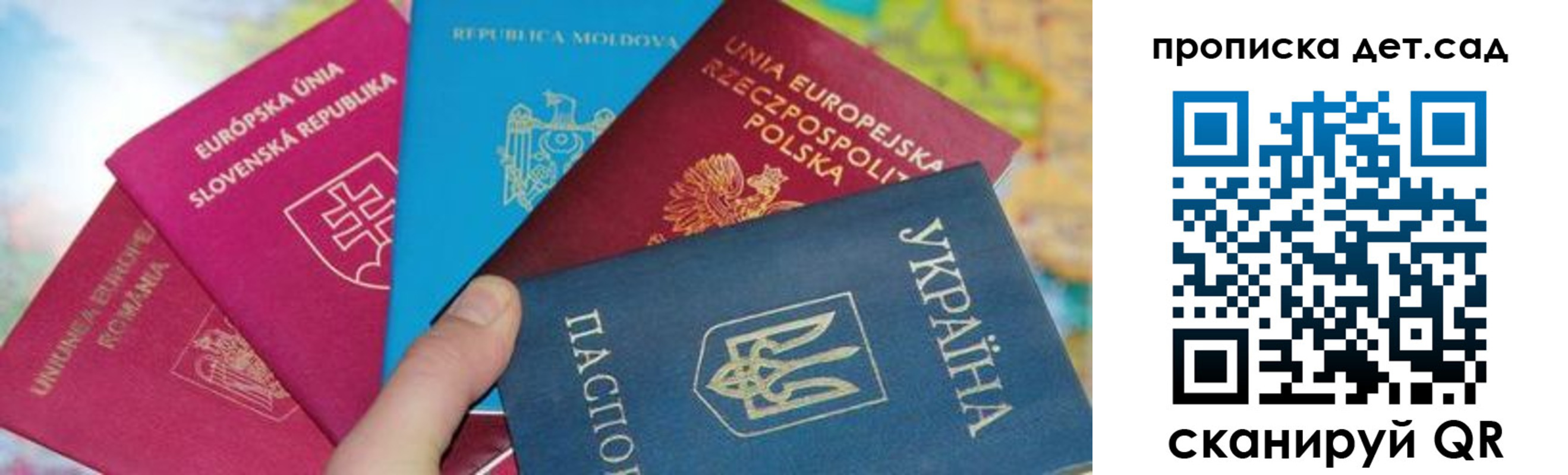 временная регистрация для школы в Холмске