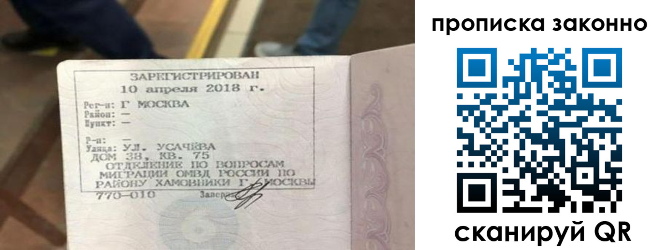 временная регистрация законно в Холмске