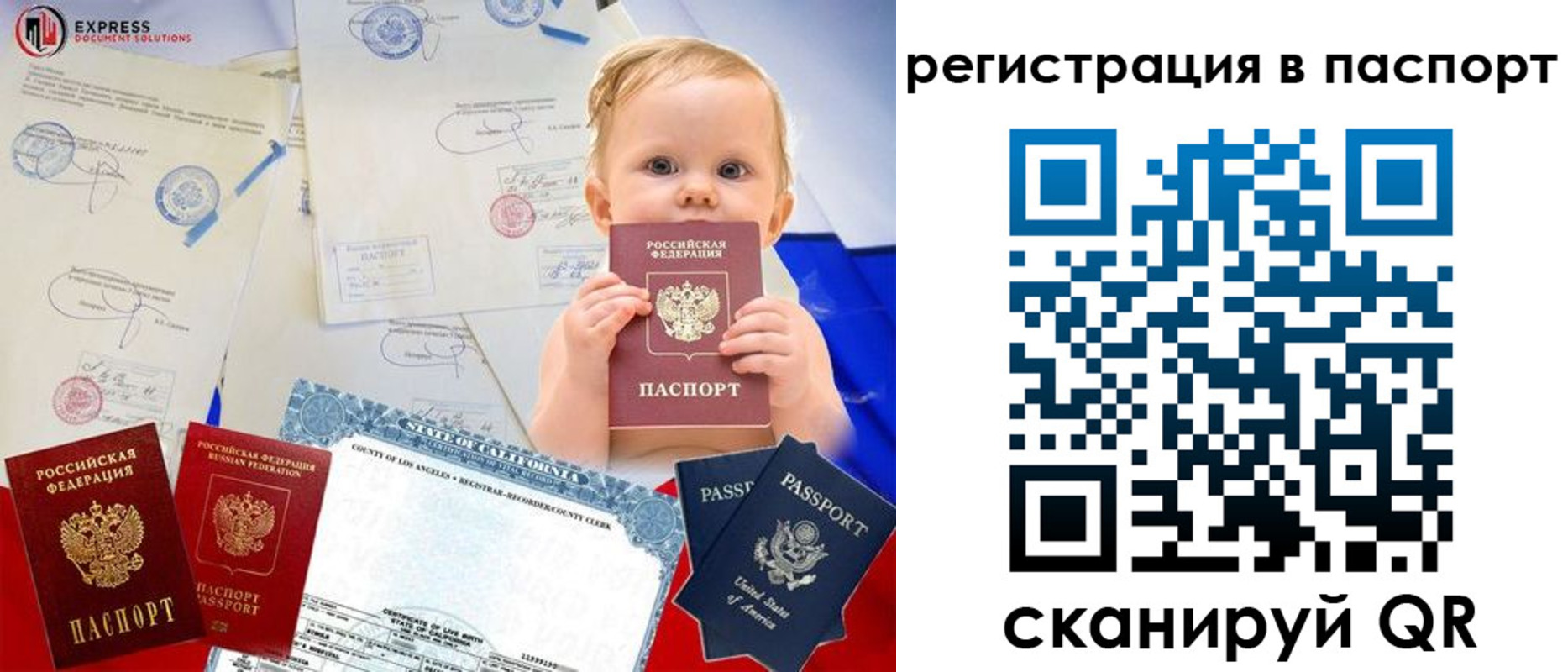 временная регистрация купить в Холмске