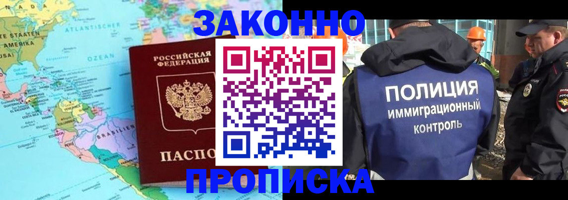 прописка гарантия в Холмске