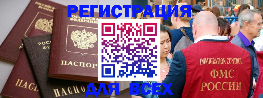 временная регистрация купить в Холмске