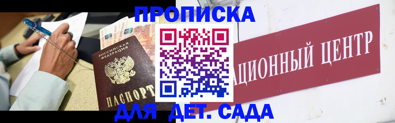 прописка штамп в Холмске