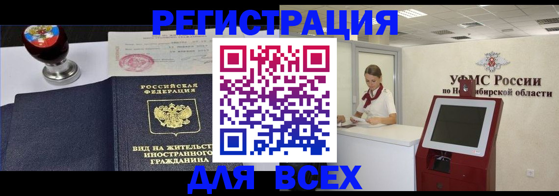 временная регистрация в квартире в Холмске