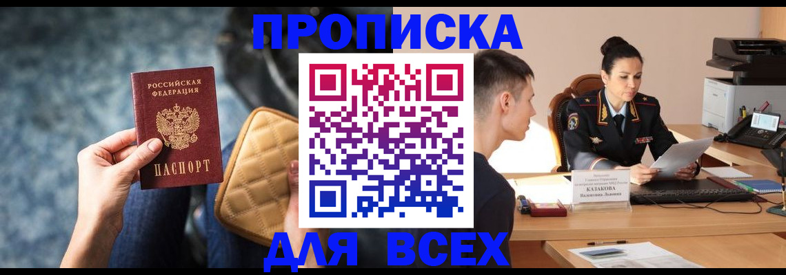 временная регистрация собственник в Холмске