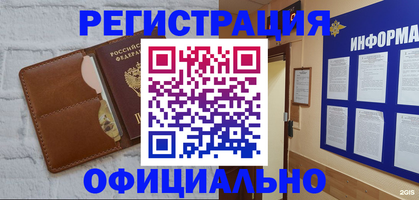 временная регистрация недорого в Холмске