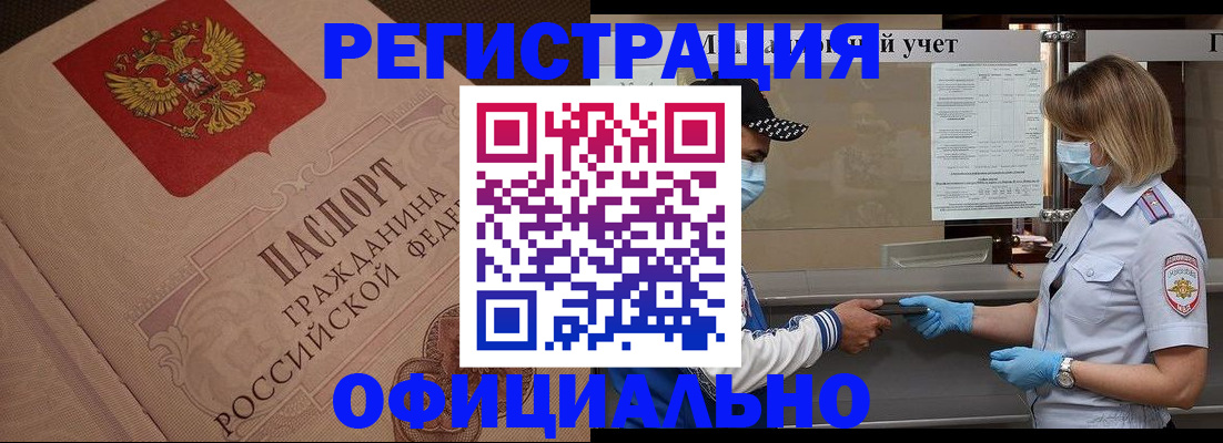 временная регистрация гарантия в Холмске