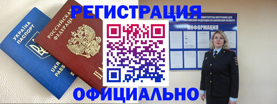 прописка для кредита в Холмске