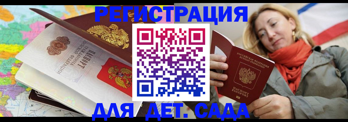 прописка иностранных граждан в Холмске